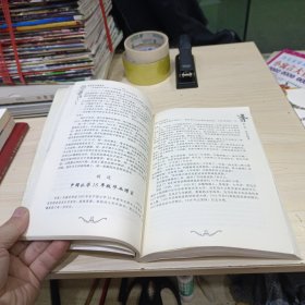 历史巨匠如是说：那些催人奋进的演讲录