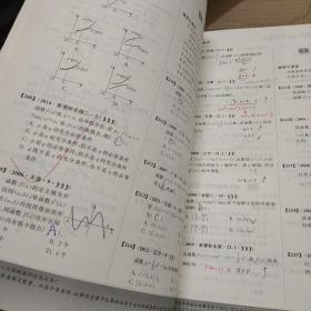 2020新高考数学真题全刷 基础2000题+答案详解