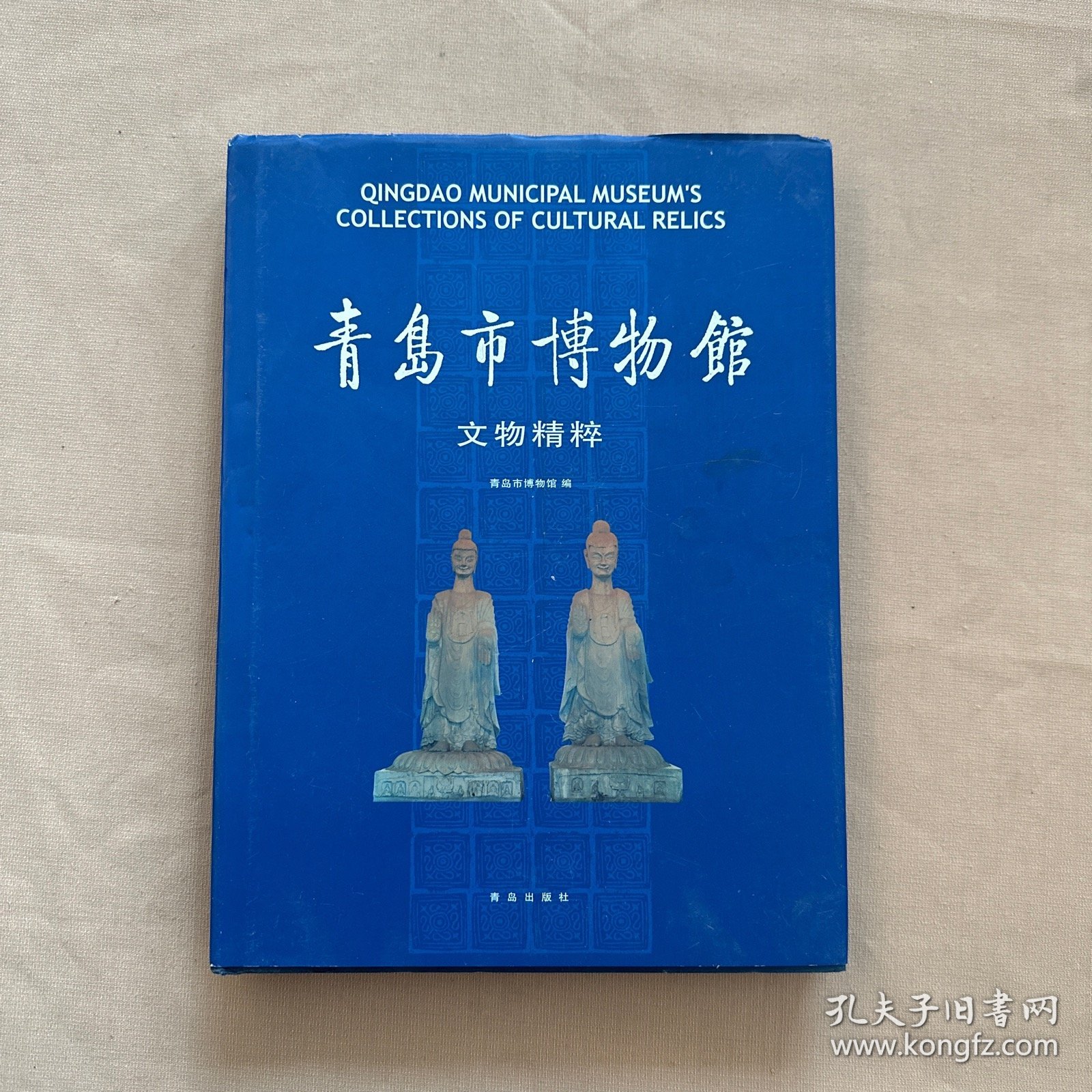 青岛市博物馆文物精粹:[中英文本]