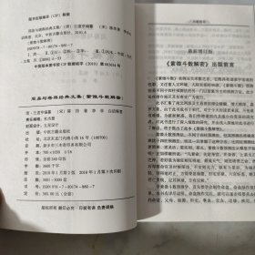 经典文集 （紫微斗数解密