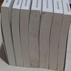 中国社会组织教材丛书7本合售