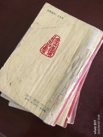 射雕英雄传（二、三、四）鹿鼎记（二）