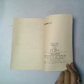 英语听力入门第二册学生用书