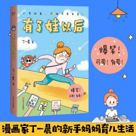 有了娃以后