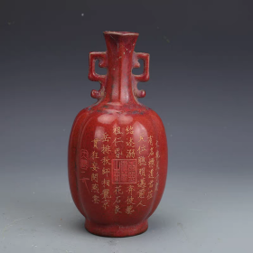 钧窑红釉描金刻字双耳瓶