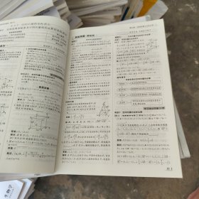 2025版 三维设计 高中同步课堂 数学 选择性必修 第二册 教师用书 （题目直接有答案，详细解析，解题思路）