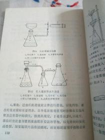 赤脚医生医疗卫生丛书：怎样调配药剂