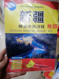 中华人民共和国分省地图系列 新疆维吾尔自治区地图(横版)