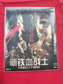 新铁血战士DVD(阿德里安.布洛迪，艾莉丝.布拉加，丹尼.特乔，托弗.戈瑞斯主演)