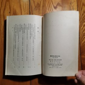 魏晋南北朝史论丛，1955年版，1978年第四次印刷 三联书店