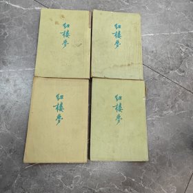 红楼梦。
