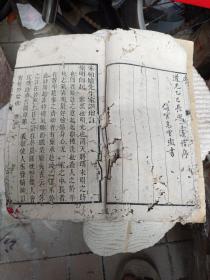 清代道光年高云璈广东照琴书屋木刻:朱子家训(朱柏庐先生治家格言),品弱虫蛀严重