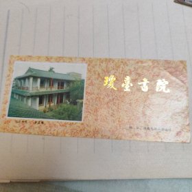 琼台书院门票