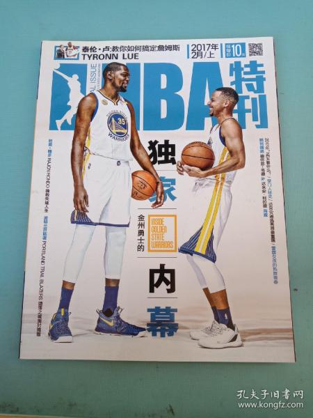 NBA特刊 2017.2