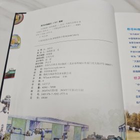 大国重器