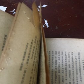 巜毛泽东选集》第三卷1953年7月上海第二次印刷