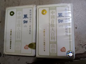 苏州弹词系列丽调磁带合售