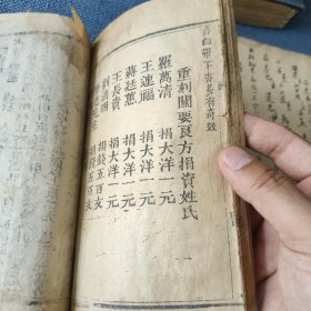 关言良方