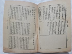 萬病全書不求人