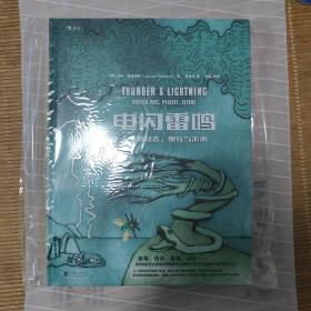 电闪雷鸣：天气的过去、现在与未来