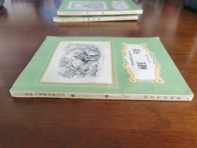 外国文学 / 安徒生童话全集之四【祖母】 私藏品好 精美插图 1957年1版1958年3印