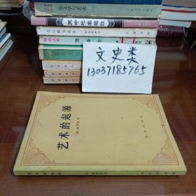 艺术的起源