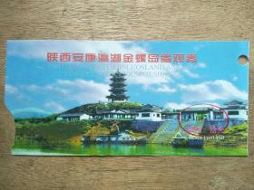 参观券