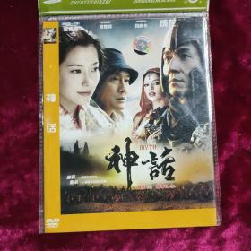 DVD 神话 原封在