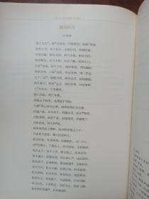 诗文集锦（ 滕州历史文化丛书 ）