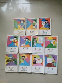 90年代2000年小学数学课本11册（有笔迹）实物拍摄