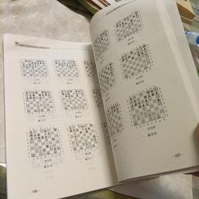 教孩子学国际象棋（提高班），国际象棋战术组合技巧（教材）