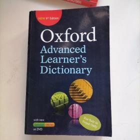 Oxford advanced Learner's Dictionary:牛津高级学习者词典