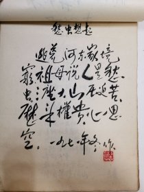 花草集，志喜簽章蓋印寫本，大十六開本尺寸：27.5X20釐米，七十頁單面書寫。