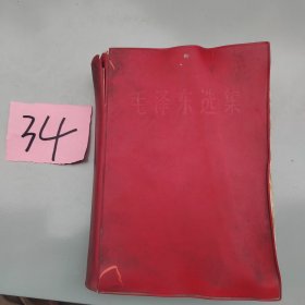 毛泽东选集