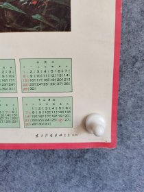 4开1969年历画毛主席去安源油画