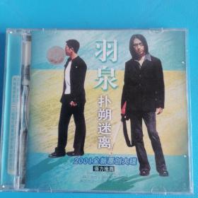 谢雨欣的欣  CD