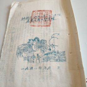 诸暨县枫桥区1952年农业生产工作计划