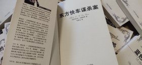 阿加莎·克里斯蒂侦探推理“波洛”系列19册