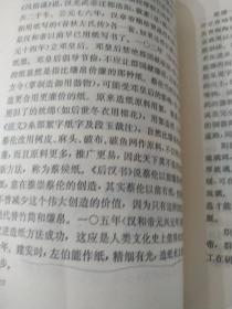 中国通史【第1—9册】 缺8 合售8本 书里面有一本划痕买书请仔 细看图后在下单有现货！