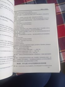 建设法规汇编2001