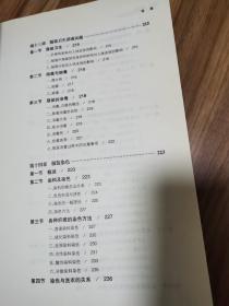 洗衣店经营手册 带1张光盘