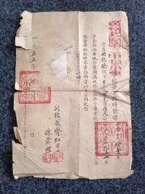 1955年临时毕业证书，广州北区第二中心小学