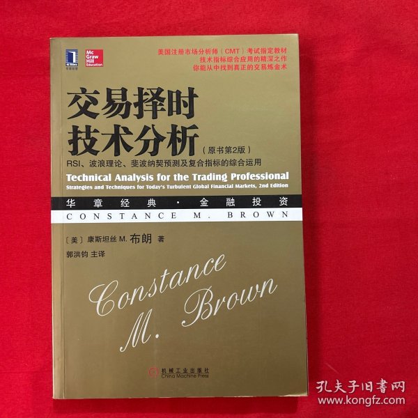 交易择时技术分析：RSI、波浪理论、斐波纳契预测及复合指标的综合运用