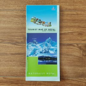 【尼泊尔原版】尼泊尔旅游地图（英文版）比例尺1：100万