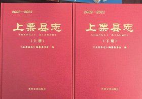 上栗县志（上，下）