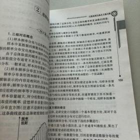 精彩数学系列：计数原理与统计千题巧解