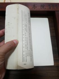 肿瘤防治.中草药.有恶性肿瘤10种治疗方剂，30种癌症治疗处方 有抗癌中草药等 分类病因诊断预防治疗.中医中药防治肿瘤土单验方E1223