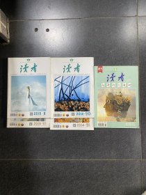 读者2014年（20，21），2015年8，11，增刊共5本