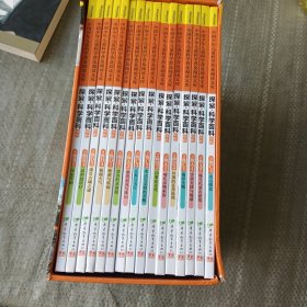 探索科学百科Discovery Education中阶2级（16本）喝着有点破