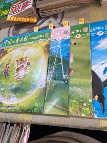 中国儿童画报 红袋鼠故事会 2019年2.6.11.12（4本合售）